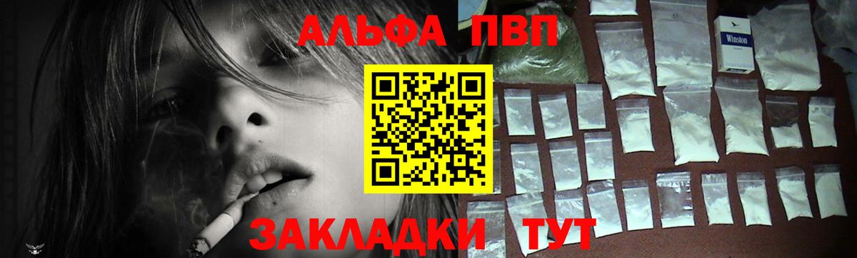 А ПВП СК  Alpha-PVP Crystall  Баксан  Вход с VPN 