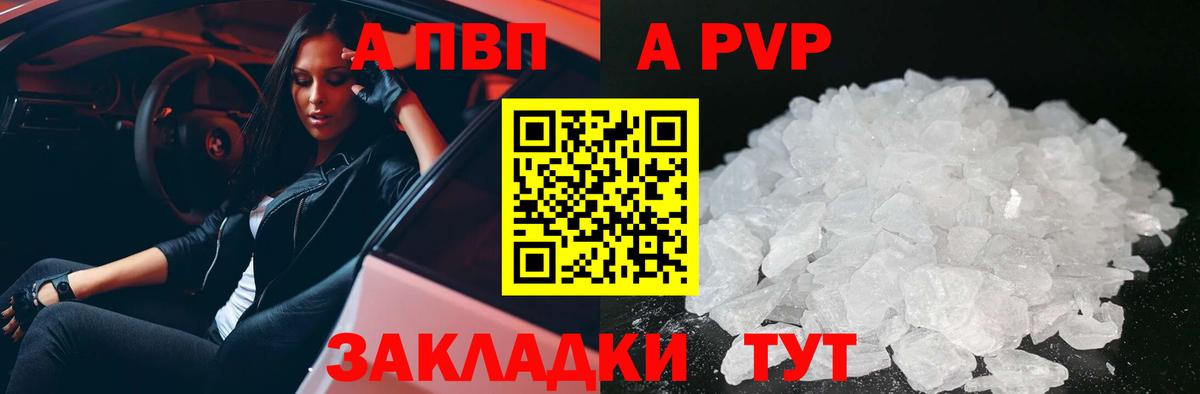 A PVP СК Баксан
