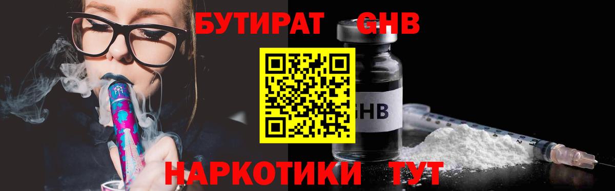 Баксан  БУТИРАТ вода  Вход с VPN 
