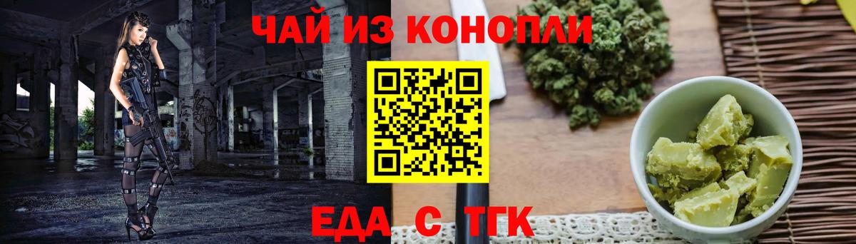 Печенье с ТГК марихуана  Вход с VPN  Баксан 