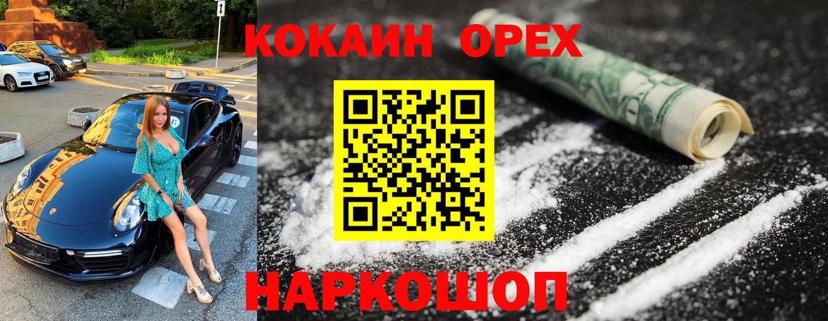 COCAIN Эквадор  COCAIN  Баксан  Вход с VPN 