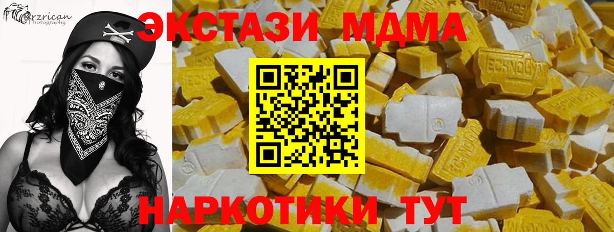ЭКСТАЗИ 250 мг Баксан