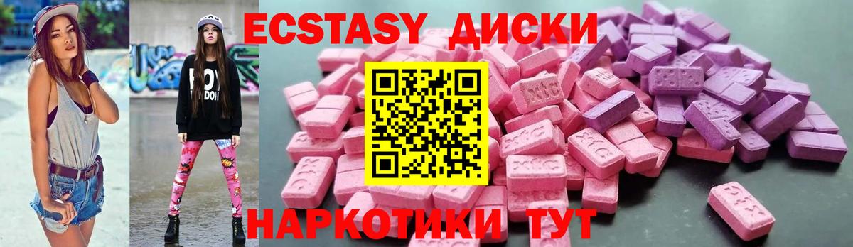 ЭКСТАЗИ 300 mg  Вход с VPN  это клад  Баксан  Ecstasy 
