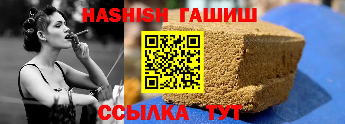 Гашиш hashish  Гашиш гашик  Вход с VPN  Гашиш  Баксан 
