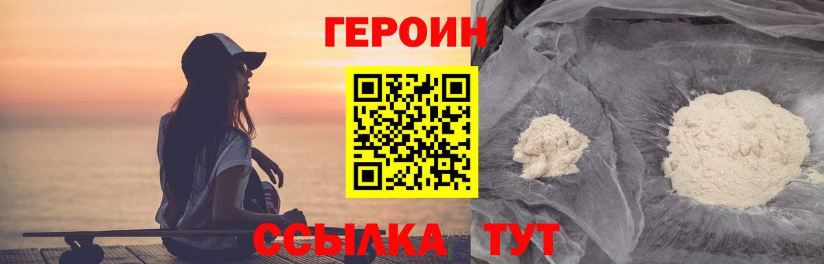 ГЕРОИН хмурый  Вход с VPN  Баксан 