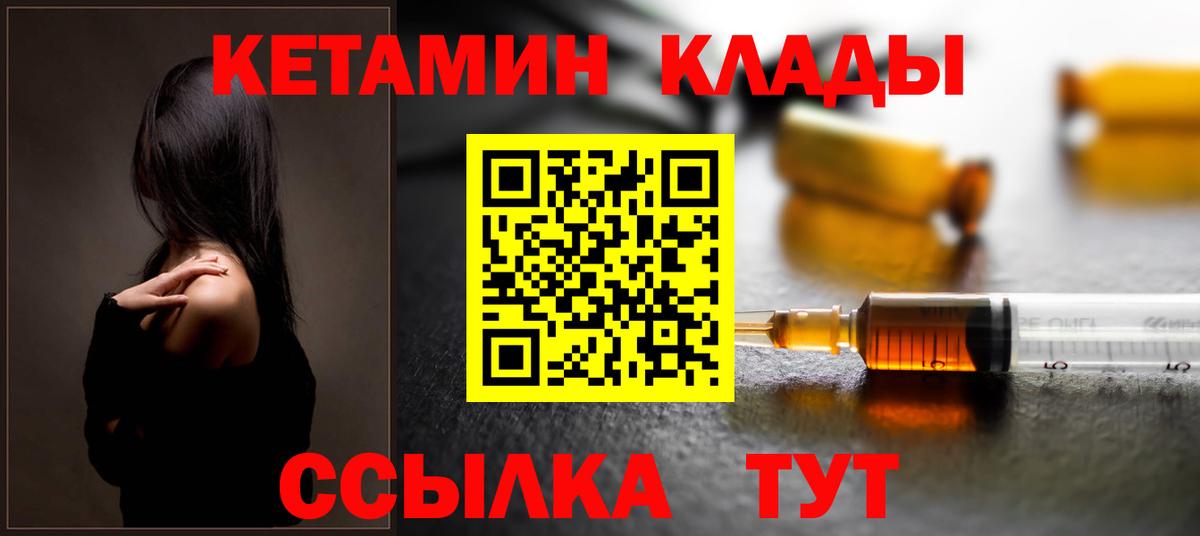 КЕТАМИН ketamine  Кетамин ketamine  Вход с VPN  Баксан 