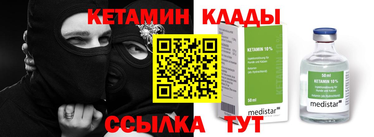 Кетамин ketamine Баксан