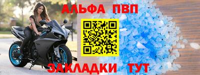 альфа пвп VHQ Каменск-Шахтинский