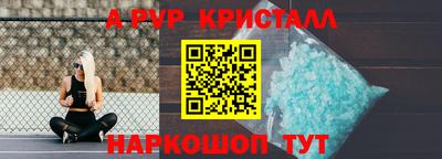 альфа пвп VHQ Каменск-Шахтинский