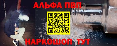 альфа пвп VHQ Каменск-Шахтинский