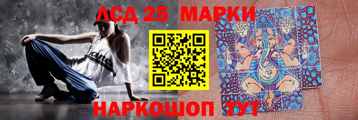 LSD-25 экстази кислота  Лсд 25 экстази  Баксан  omg tor  Вход с VPN 