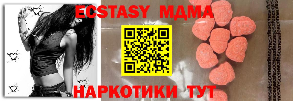 МДМА  MDMA Molly  Вход с VPN  MDMA crystal  Баксан 