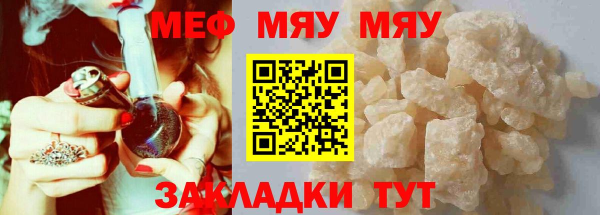 Мефедрон мука Баксан