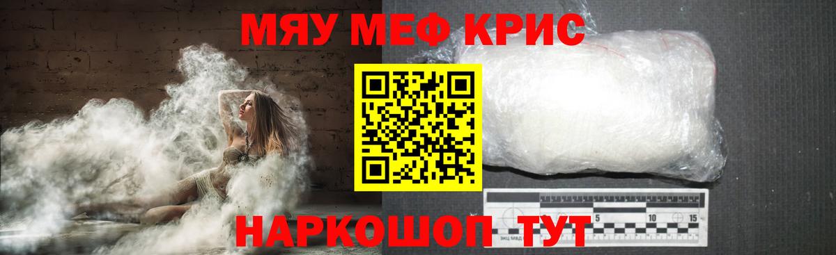 МЕФ мяу мяу  Вход с VPN  Баксан  МЕФ мяу мяу 