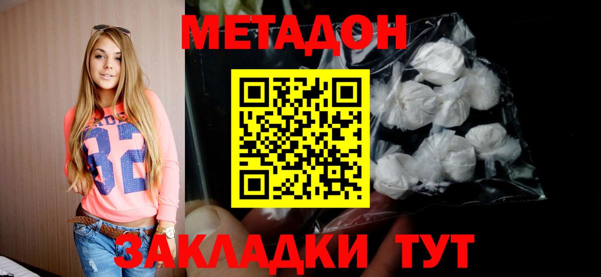 Баксан  МЕТАДОН VHQ  Вход с VPN 