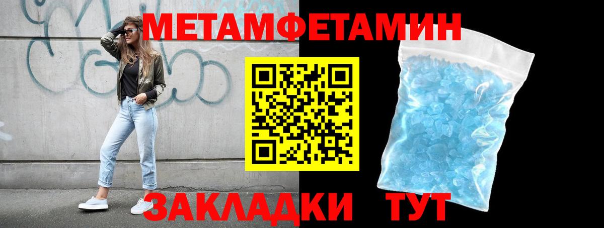 Баксан  Метамфетамин Methamphetamine  Вход с VPN 